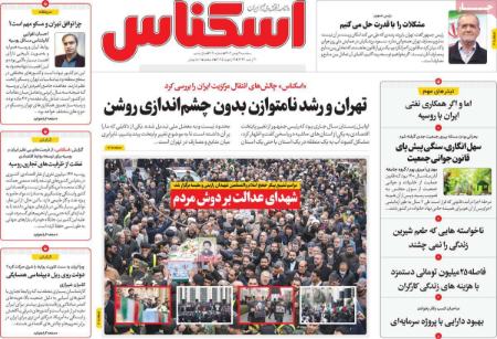 تیتر روزنامه ها،روزنامه های سیاسی و اقتصادی تیتر روزنامه ها،روزنامه های سیاسی و اقتصادی