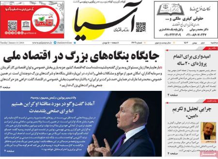 تیتر روزنامه ها،روزنامه های سیاسی و اقتصادی تیتر روزنامه ها،روزنامه های سیاسی و اقتصادی