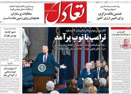 تیتر روزنامه ها،روزنامه های سیاسی و اقتصادی تیتر روزنامه ها،روزنامه های سیاسی و اقتصادی