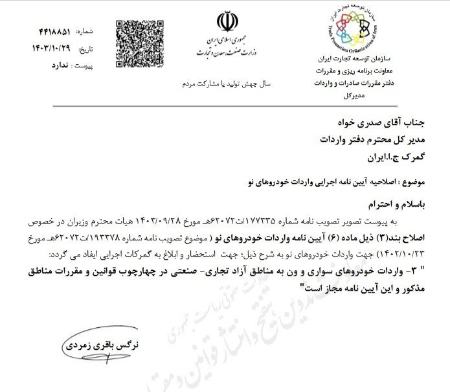 واردات خودرو،اخبار بازار خودرو،خبرهای بازار خودرو واردات خودرو،اخبار بازار خودرو،خبرهای بازار خودرو