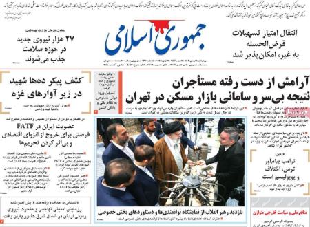 تیتر روزنامه ها،روزنامه های سیاسی و اقتصادی تیتر روزنامه ها،روزنامه های سیاسی و اقتصادی