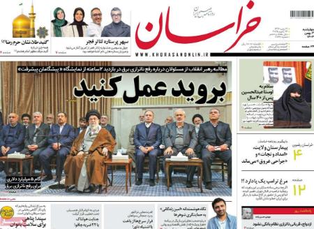 تیتر روزنامه ها،روزنامه های سیاسی و اقتصادی تیتر روزنامه ها،روزنامه های سیاسی و اقتصادی