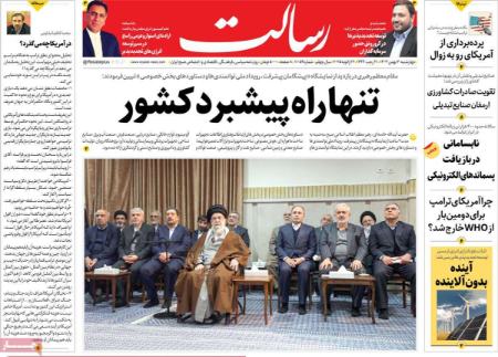 تیتر روزنامه ها،روزنامه های سیاسی و اقتصادی تیتر روزنامه ها،روزنامه های سیاسی و اقتصادی