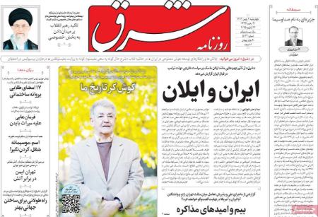 تیتر روزنامه ها،روزنامه های سیاسی و اقتصادی تیتر روزنامه ها،روزنامه های سیاسی و اقتصادی