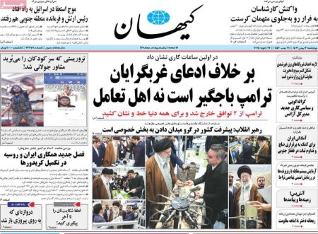 تیتر روزنامه ها،روزنامه های سیاسی و اقتصادی تیتر روزنامه ها،روزنامه های سیاسی و اقتصادی