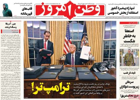 تیتر روزنامه ها،روزنامه های سیاسی و اقتصادی تیتر روزنامه ها،روزنامه های سیاسی و اقتصادی