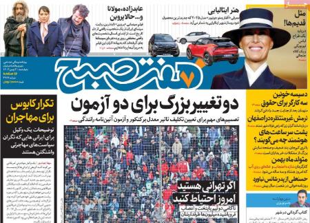 تیتر روزنامه ها،روزنامه های سیاسی و اقتصادی تیتر روزنامه ها،روزنامه های سیاسی و اقتصادی