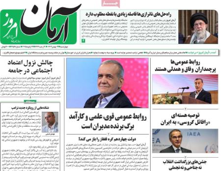 تیتر روزنامه ها،روزنامه های سیاسی و اقتصادی تیتر روزنامه ها،روزنامه های سیاسی و اقتصادی