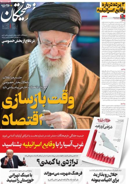 تیتر روزنامه ها،روزنامه های سیاسی و اقتصادی تیتر روزنامه ها،روزنامه های سیاسی و اقتصادی