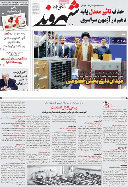 تیتر روزنامه ها،روزنامه های سیاسی و اقتصادی تیتر روزنامه ها،روزنامه های سیاسی و اقتصادی