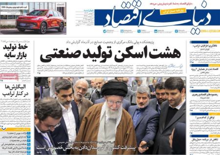 تیتر روزنامه ها،روزنامه های سیاسی و اقتصادی تیتر روزنامه ها،روزنامه های سیاسی و اقتصادی