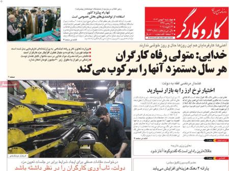 تیتر روزنامه ها،روزنامه های سیاسی و اقتصادی تیتر روزنامه ها،روزنامه های سیاسی و اقتصادی