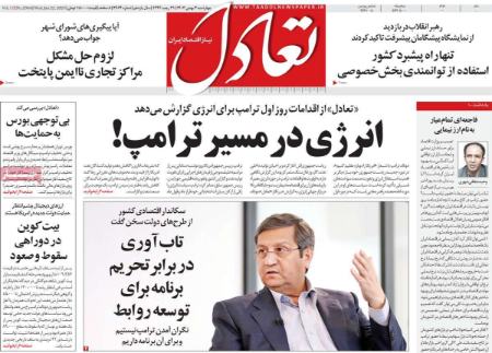 تیتر روزنامه ها،روزنامه های سیاسی و اقتصادی تیتر روزنامه ها،روزنامه های سیاسی و اقتصادی