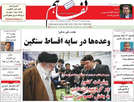 تیتر روزنامه ها،روزنامه های سیاسی و اقتصادی تیتر روزنامه ها،روزنامه های سیاسی و اقتصادی