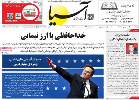 تیتر روزنامه ها،روزنامه های سیاسی و اقتصادی تیتر روزنامه ها،روزنامه های سیاسی و اقتصادی