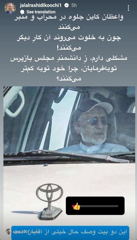 رشیدی کوچی،اخبار سیاسی،خبرهای سیاسی رشیدی کوچی،اخبار سیاسی،خبرهای سیاسی