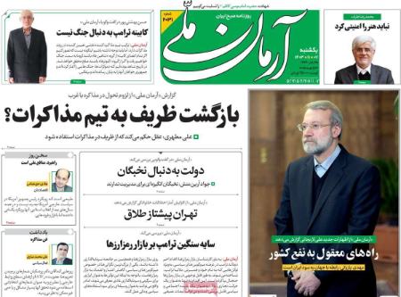 تیتر روزنامه ها،روزنامه های سیاسی و اقتصادی تیتر روزنامه ها،روزنامه های سیاسی و اقتصادی