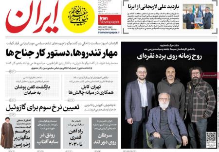 تیتر روزنامه ها،روزنامه های سیاسی و اقتصادی تیتر روزنامه ها،روزنامه های سیاسی و اقتصادی