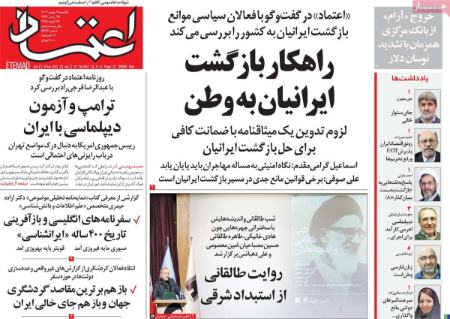 تیتر روزنامه ها،روزنامه های سیاسی و اقتصادی تیتر روزنامه ها،روزنامه های سیاسی و اقتصادی