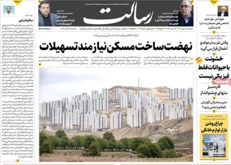 تیتر روزنامه ها،روزنامه های سیاسی و اقتصادی تیتر روزنامه ها،روزنامه های سیاسی و اقتصادی
