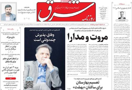 تیتر روزنامه ها،روزنامه های سیاسی و اقتصادی تیتر روزنامه ها،روزنامه های سیاسی و اقتصادی