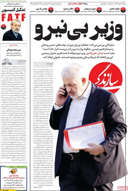 تیتر روزنامه ها،روزنامه های سیاسی و اقتصادی تیتر روزنامه ها،روزنامه های سیاسی و اقتصادی