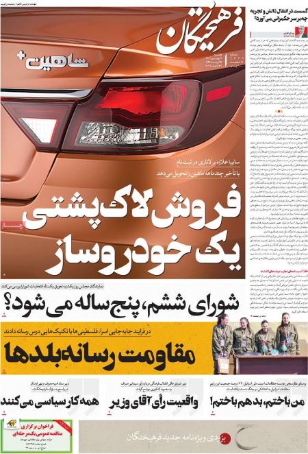 تیتر روزنامه ها،روزنامه های سیاسی و اقتصادی تیتر روزنامه ها،روزنامه های سیاسی و اقتصادی