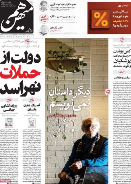 تیتر روزنامه ها،روزنامه های سیاسی و اقتصادی تیتر روزنامه ها،روزنامه های سیاسی و اقتصادی