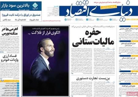تیتر روزنامه ها،روزنامه های سیاسی و اقتصادی تیتر روزنامه ها،روزنامه های سیاسی و اقتصادی