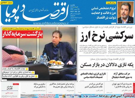 تیتر روزنامه ها،روزنامه های سیاسی و اقتصادی تیتر روزنامه ها،روزنامه های سیاسی و اقتصادی