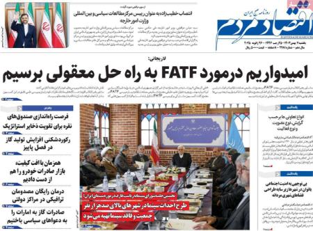 تیتر روزنامه ها،روزنامه های سیاسی و اقتصادی تیتر روزنامه ها،روزنامه های سیاسی و اقتصادی