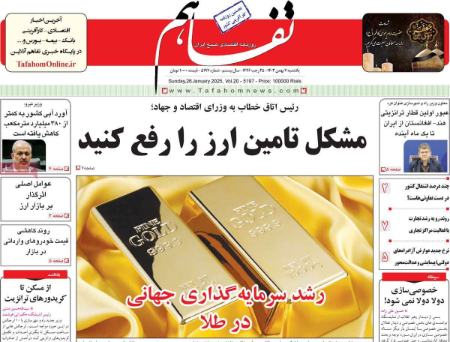 تیتر روزنامه ها،روزنامه های سیاسی و اقتصادی تیتر روزنامه ها،روزنامه های سیاسی و اقتصادی