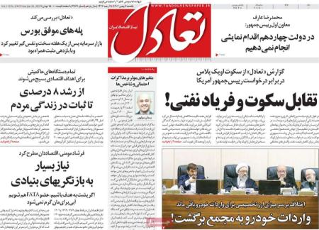 تیتر روزنامه ها،روزنامه های سیاسی و اقتصادی تیتر روزنامه ها،روزنامه های سیاسی و اقتصادی