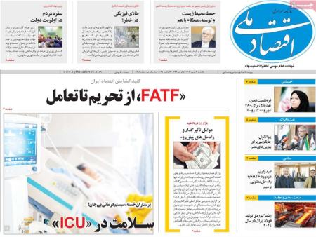 تیتر روزنامه ها،روزنامه های سیاسی و اقتصادی تیتر روزنامه ها،روزنامه های سیاسی و اقتصادی