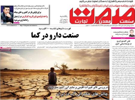 تیتر روزنامه ها،روزنامه های سیاسی و اقتصادی تیتر روزنامه ها،روزنامه های سیاسی و اقتصادی