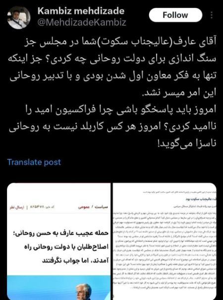 محمدرضا عارف،اخبار سیاسی،خبرهای سیاسی