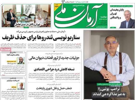 تیتر روزنامه ها،روزنامه های سیاسی و اقتصادی تیتر روزنامه ها،روزنامه های سیاسی و اقتصادی