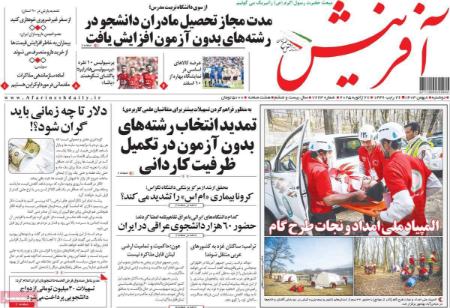 تیتر روزنامه ها،روزنامه های سیاسی و اقتصادی تیتر روزنامه ها،روزنامه های سیاسی و اقتصادی