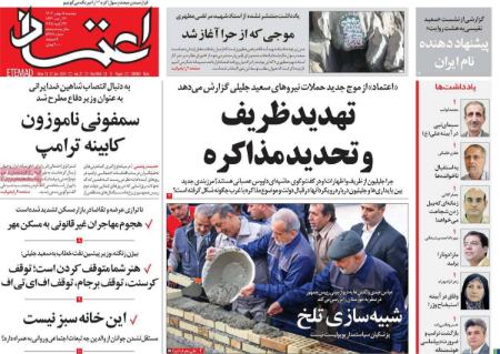 تیتر روزنامه ها،روزنامه های سیاسی و اقتصادی تیتر روزنامه ها،روزنامه های سیاسی و اقتصادی