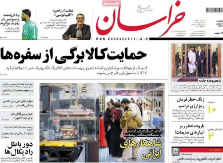 تیتر روزنامه ها،روزنامه های سیاسی و اقتصادی تیتر روزنامه ها،روزنامه های سیاسی و اقتصادی