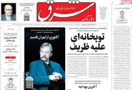 تیتر روزنامه ها،روزنامه های سیاسی و اقتصادی تیتر روزنامه ها،روزنامه های سیاسی و اقتصادی