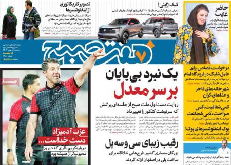 تیتر روزنامه ها،روزنامه های سیاسی و اقتصادی تیتر روزنامه ها،روزنامه های سیاسی و اقتصادی