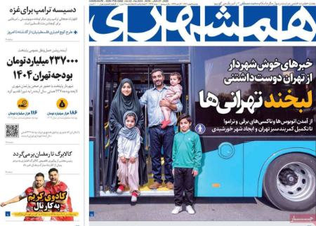 تیتر روزنامه ها،روزنامه های سیاسی و اقتصادی تیتر روزنامه ها،روزنامه های سیاسی و اقتصادی