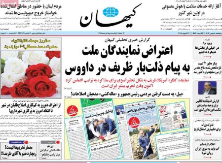 تیتر روزنامه ها،روزنامه های سیاسی و اقتصادی تیتر روزنامه ها،روزنامه های سیاسی و اقتصادی