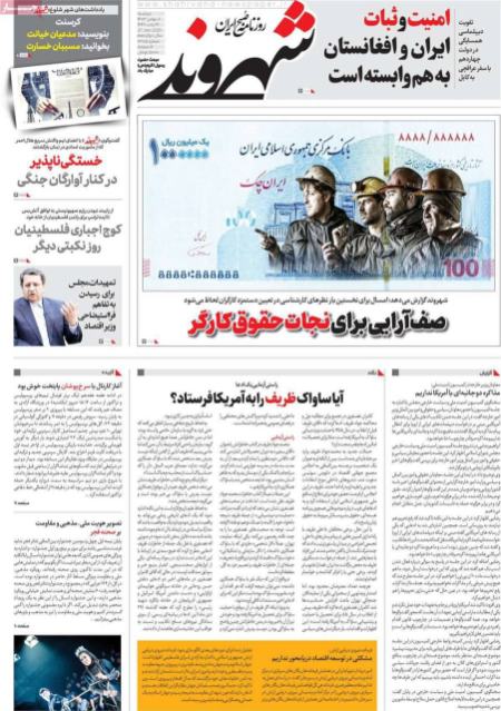 تیتر روزنامه ها،روزنامه های سیاسی و اقتصادی تیتر روزنامه ها،روزنامه های سیاسی و اقتصادی
