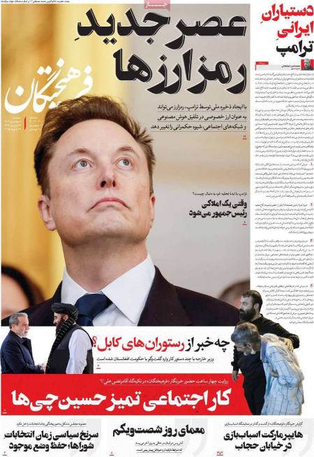 تیتر روزنامه ها،روزنامه های سیاسی و اقتصادی تیتر روزنامه ها،روزنامه های سیاسی و اقتصادی