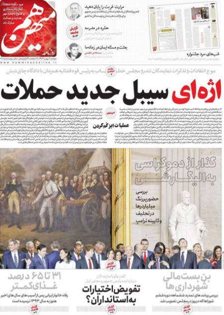 تیتر روزنامه ها،روزنامه های سیاسی و اقتصادی تیتر روزنامه ها،روزنامه های سیاسی و اقتصادی
