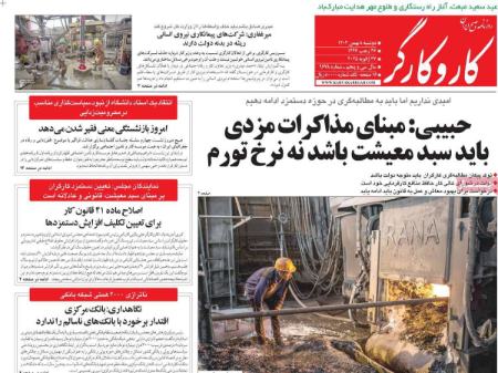 تیتر روزنامه ها،روزنامه های سیاسی و اقتصادی تیتر روزنامه ها،روزنامه های سیاسی و اقتصادی