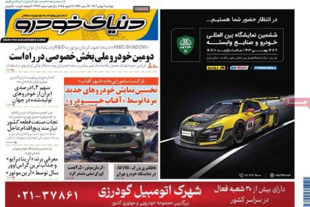 تیتر روزنامه ها،روزنامه های سیاسی و اقتصادی تیتر روزنامه ها،روزنامه های سیاسی و اقتصادی