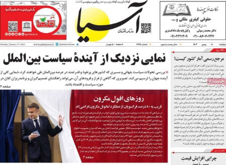 تیتر روزنامه ها،روزنامه های سیاسی و اقتصادی تیتر روزنامه ها،روزنامه های سیاسی و اقتصادی
